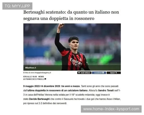 米兰顶住压力，保持竞争力稳居意甲前列！