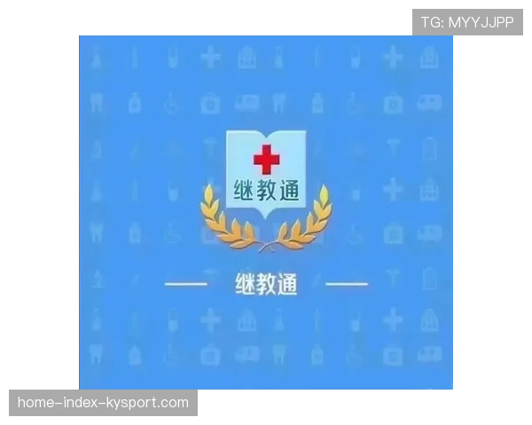青训教师继续教育学分申报系统上线操作说明